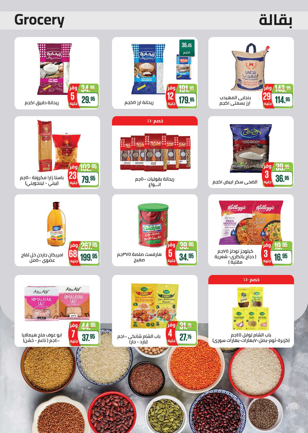 saudi offers from 14sep to 1sep 2025 عروض سعودى من 14 سبتمبر حتى 1 سبتمبر 2025 صفحة رقم 25